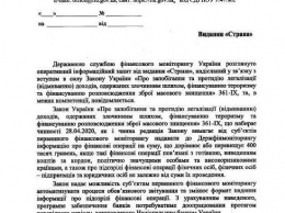 С завтрашнего дня в Украине начнут создавать списки клиентов банков с "подозрительными" операциями. Как это будет работать?