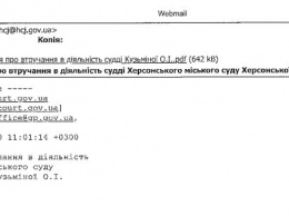 Недовольный решением суда по приватизации квартиры СБУшник начал угрожать судье