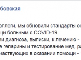 Минздрав обновил стандарты лечения коронавируса. Медиков обязали проходить тест каждые пять дней