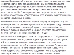 Расследование дел Майдана тормозится людьми Порошенко и Луценко в Офисе генпрокурора - адвокат Януковича
