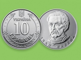 Монета номиналом 10 гривен. В НБУ показали, как будет выглядеть и назвали дату выхода