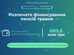 Пенсионный фонд срочно обратился к украинцам