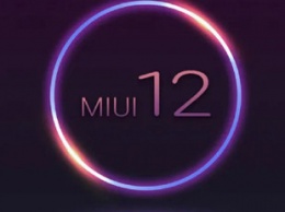 MIUI 12 действительно очень похожа на iOS 13