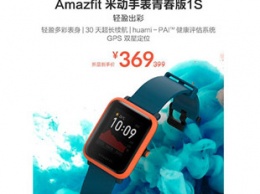 Смарт-часы Amazfit BIP Lite 1S представлены официально