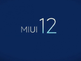 Обои из MIUI 12 доступны всем Android-смартфонам