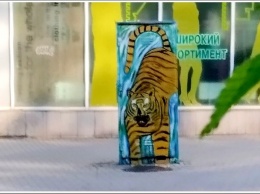 В центре Запорожья можно встретить майского тигра