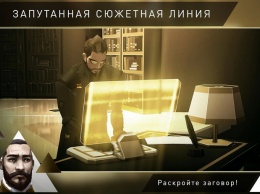 Шпионская головоломка Deus Ex GO бесплатно раздается в ограниченный период