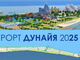 С блэкджеком и отелями: на песчаной косе в Одесской области обещают построить огромный курортный комплекс