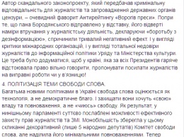 Бородянский объявлен врагом прессы-2020. В НСЖУ назвали главные угрозы для украинских журналистов