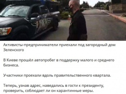 Срочно! Украинцы пошли штурмом на дом Зеленского