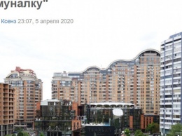 В Киеве обвалились цены на съем квартир. Посуточная аренда умерла