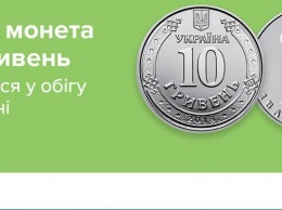 Как будет выглядеть новая монета в 10 грн - видео