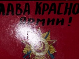 В Кривом Роге за распространение советской символики задержан пенсионер