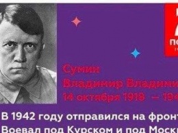 В Челябинске опубликовали фото Гитлера в патриотическом конкурсе к 9 мая