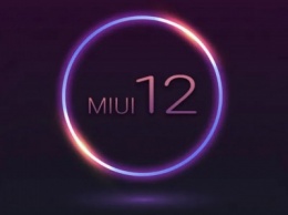 Xiaomi зашифровала дату выхода глобальной версии MIUI 12 в ребусе