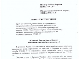 У Порошенко обвинили правительство в срыве соцобеспечения медиков: виновные должны быть наказаны