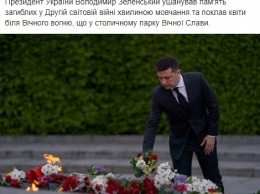 Зеленский и Разумков возложили цветы к Вечному огню в Киеве. Фото