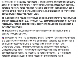 МИД России "серьезно поговорит" с американской стороной по поводу искажения итогов Второй мировой и вклада СССР