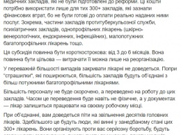 Супрун написала открытое письмо Степанову и раскритиковала идею повысить зарплату медикам