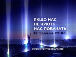 Сегодня ночью небо над Киевом подсветят из 12 площадок города: кто и зачем