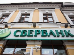 Сбербанк сменил владельца с нарушением украинского законодательства, - НБУ