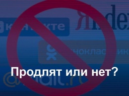 В Украине истекает срок запрета на "Яндекс", "ВКонтакте" и "Одноклассники": Что будет дальше?