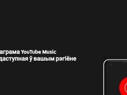 Конец Google Play Music близится, библиотеку можно загрузить в YouTube Music
