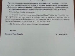 Автор 6 тысяч правок к "антиколомойскому" закону нардеп Поляков подал постановление об его отмене