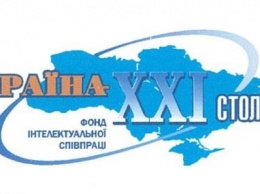 Фонд «Украина-ХХI века» окажет психологическую помощь детям с Донбасса и Крыма