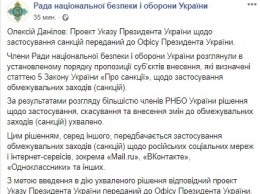 В СНБО одобрили продление запрета российских соцсетей, указ осталось подписать президенту