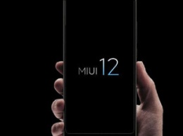 Как обновляться одним из первых в MIUI 12