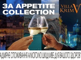 В мире подняли бокал за новую коллекцию украинских вин