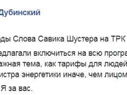 Нардепа Дубинского не пустили на ток-шоу Шустера. Он заявил о "прикормленных негодяях"