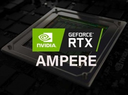Потребительские версии NVIDIA Ampere отправились в производство: GeForce RTX 3080 и 3070 можно ждать осенью