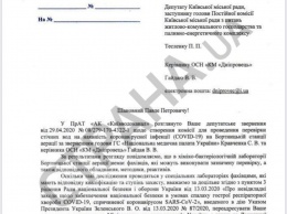 Киевский водоканал отказался проверять воду на коронавирус. Документ