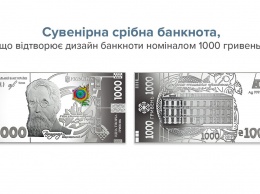 НБУ выпустит серебряную монету номиналом 1000 гривен