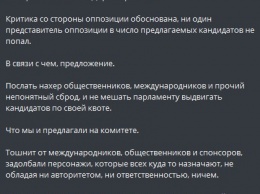 "Тошнит от общественников". Рада провалила назначение нардепов в комиссию по отбору директора ГБР