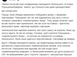 Экс-премьер Гончарук рассказал откуда придут волки, которые съедят Зеленского