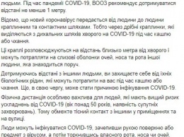 В Минздраве объяснили украинцам, как социальная дистанция может спасти жизнь на карантине