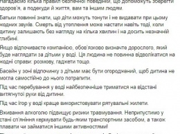 В день травматолога Минздрав напомнил украинцам правила безопасного отдыха на природе