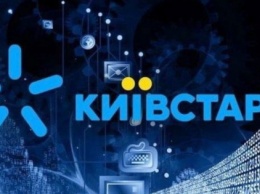 В "Киевстаре" пообещали компенсацию пользователям за сбой в работе мобильного интернета