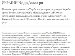 Зеленский назначил замглавы МИД Енина представлять Украину в международных судах с Россией