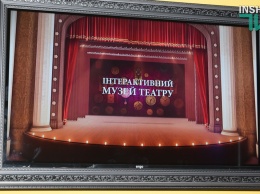 В Николаеве открылся интерактивный театральный музей (ФОТО, ВИДЕО)
