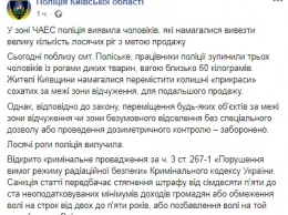 В зоне ЧАЭС задержали троих мужчин с 60 кг лосиных рогов