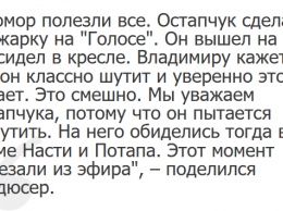 Владимир Остапчук обидел не только свою жену, но и звезд "Голоса": Тину Кароль и Дана Балана (ВИДЕО)