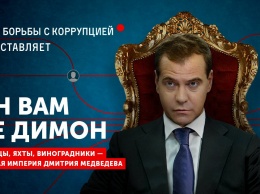 Бывшую яхту Медведева из фильма "Он вам не Димон" выставили на Avito