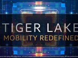 Из Intel утекла документация по Tiger Lake и графике Intel Xe
