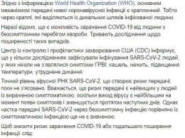 В Минздраве предупредили украинцев об опасности бессимптомной формы коронавируса