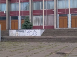 В Запорожье инспекция по благоустройству обязала ДК ДСС закрасить надписи на фасаде и заборе