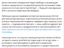 Портнов подал иск на бывшего министра образования из Кабмина Яценюка за ложное обвинение в плагиате